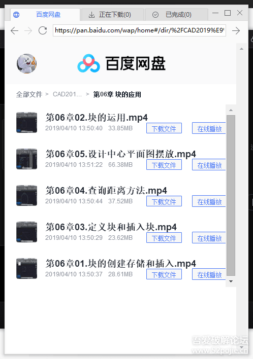 新百度网盘下载方法，非会员居然达到3MB/s！