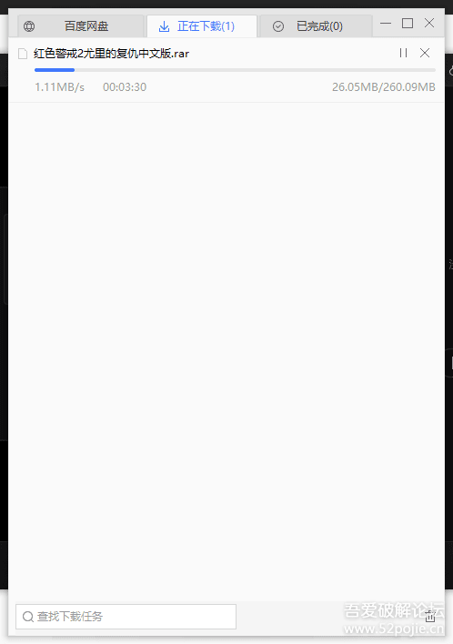 新百度网盘下载方法，非会员居然达到3MB/s！