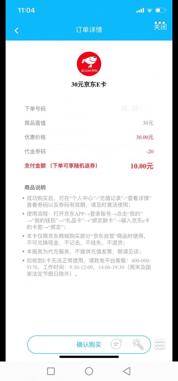 建行兑换e卡30新操作