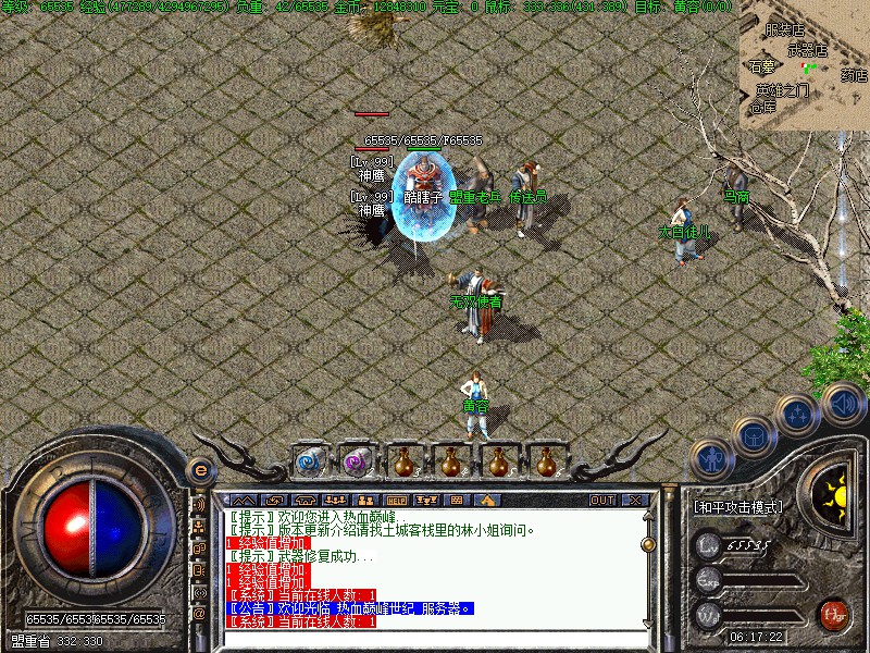 自己开的传奇 不卖任何东西 纯公益 十七年前的 2003热血巅峰版