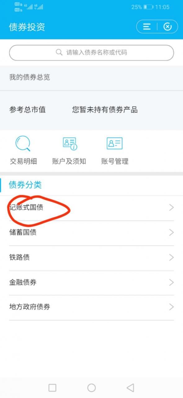 建设银行金益求精最详细攻略