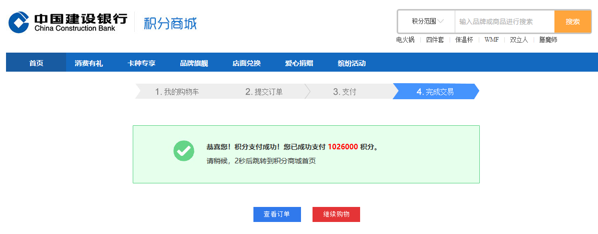 建行油卡没抢到？快进来看看 你的姿势可能错了！