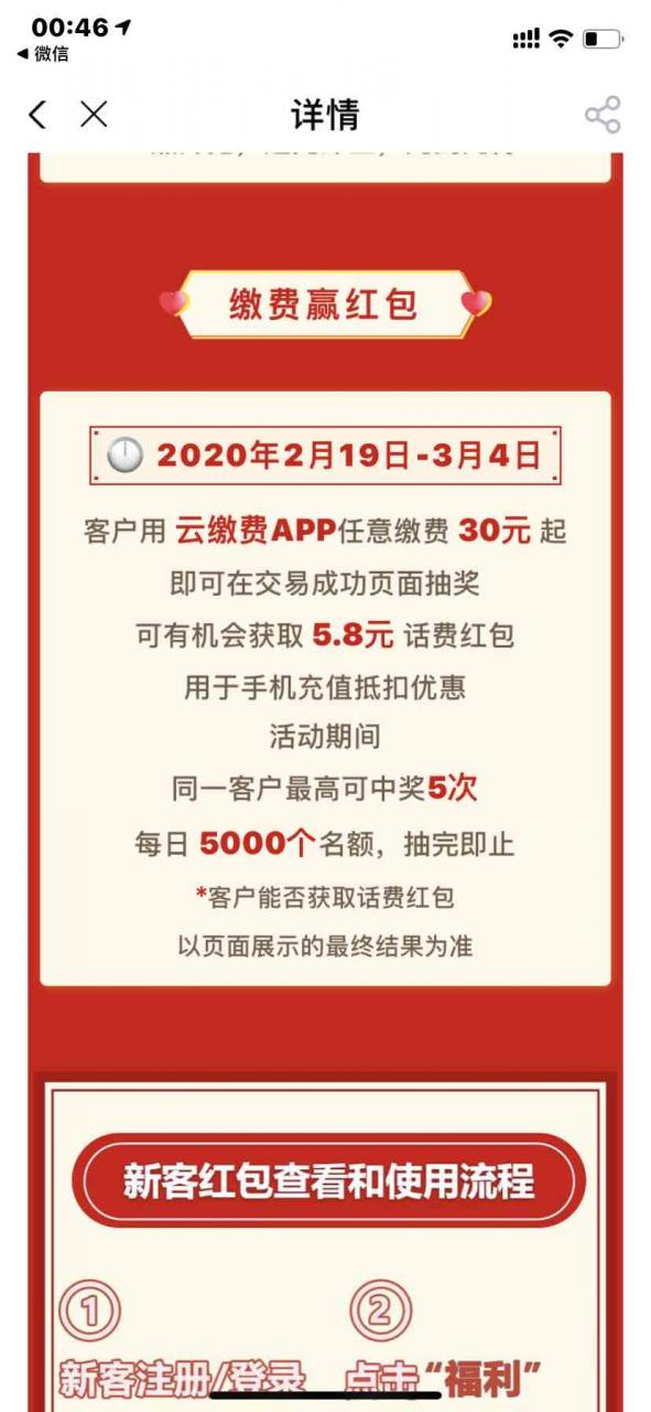云缴费29元毛，速度，好用加果