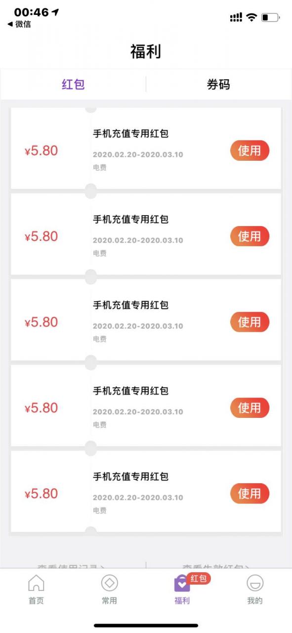 云缴费29元毛，速度，好用加果
