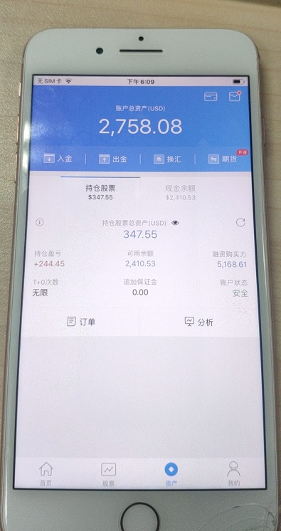 看到有人问美股和港股怎么开户，我来说下这一年多的感受