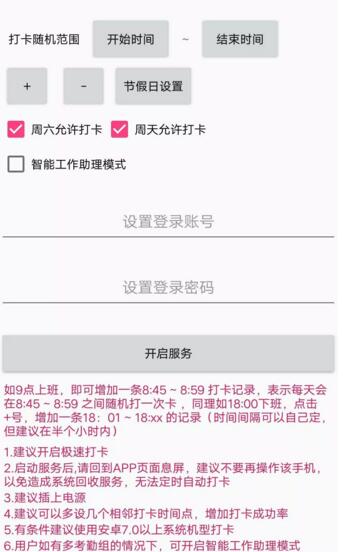【最新出炉】钉钉自动打卡软件，务必收藏呀~~