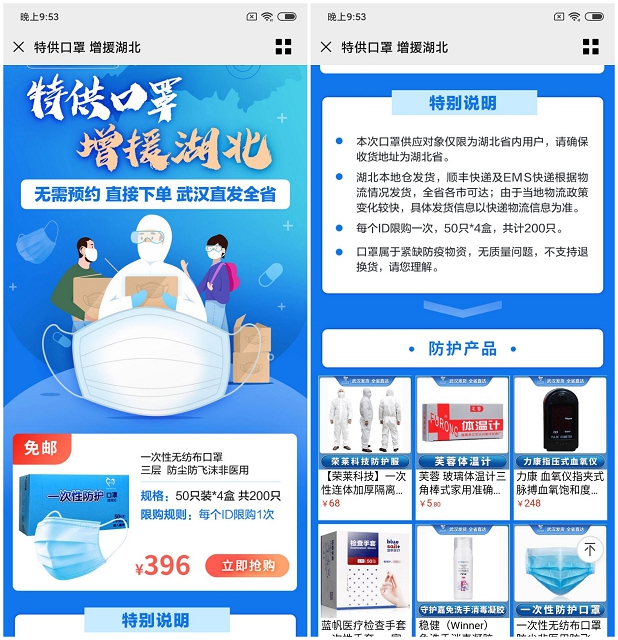 湖北特供口罩_无需预约_直接购买一次性无纺布口罩