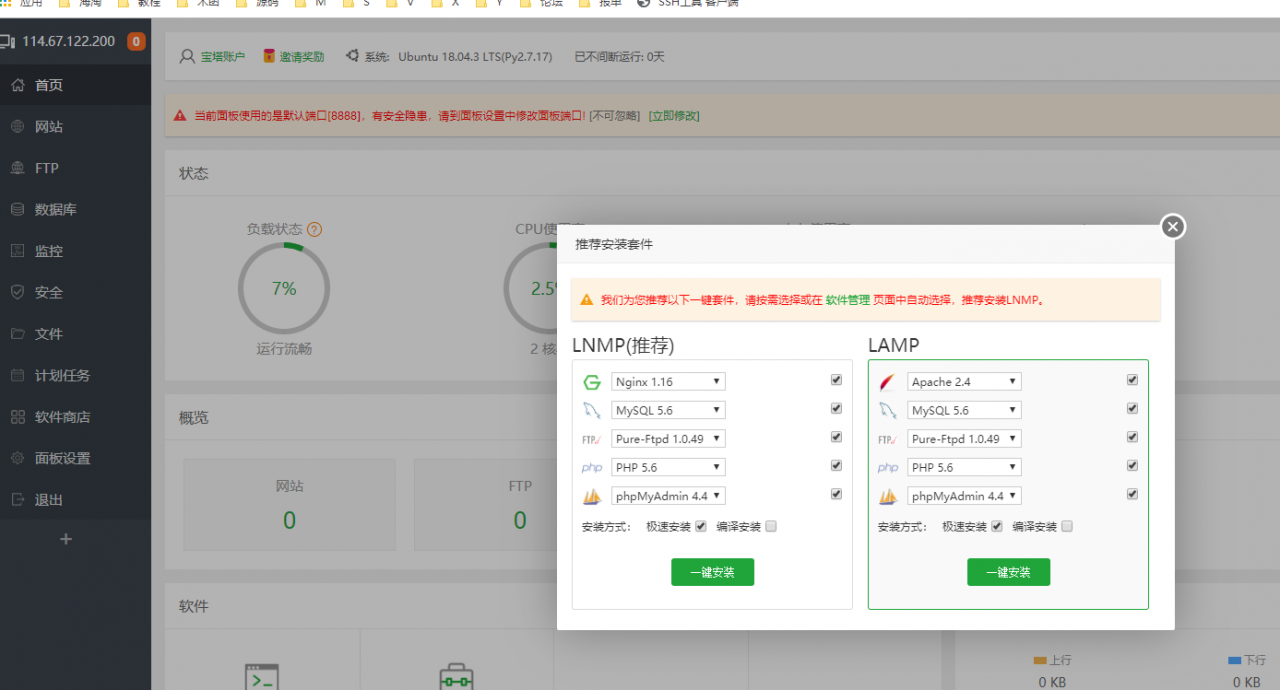 做了个小说站 把教程分享一下