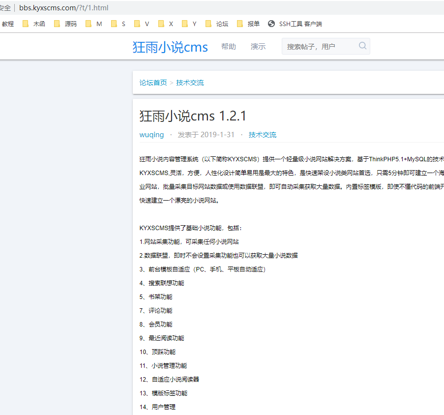 做了个小说站 把教程分享一下