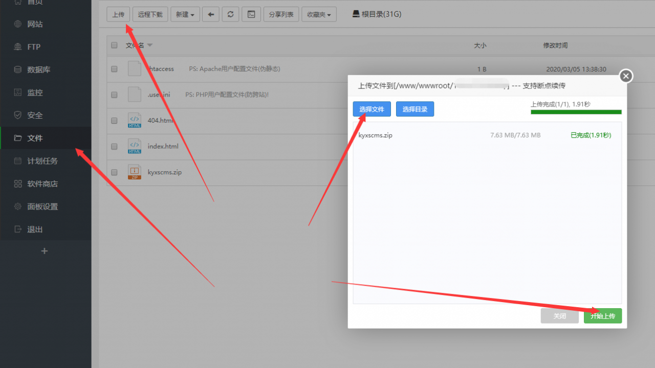 做了个小说站 把教程分享一下