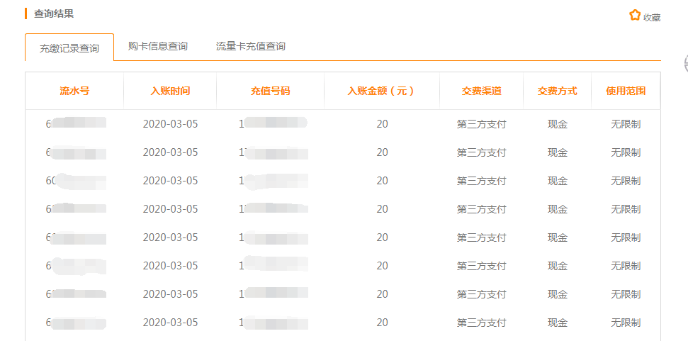 oppo钱包话费已撸