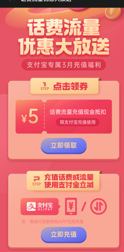 话费20-5，提供OPPO钱包+应用商店+支付插件下载，及教程，华为P30亲测！