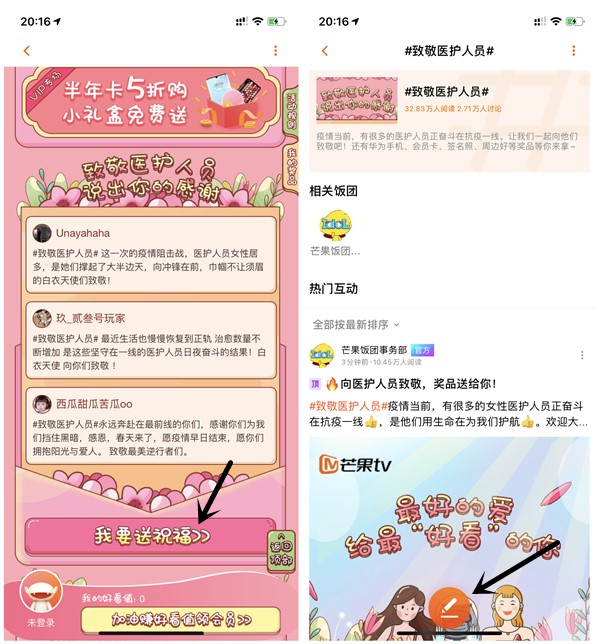 芒果TV送祝福必得现金红包_亲测4.66元_提现秒到账