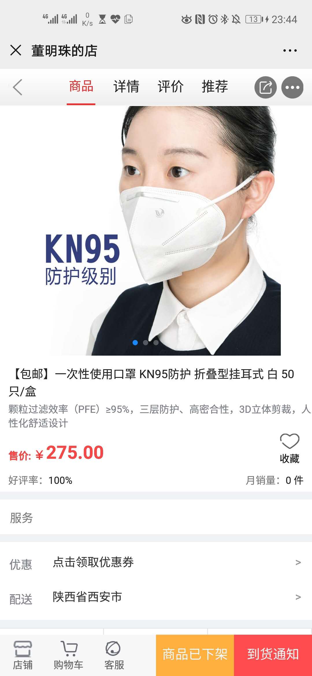 【价格出来了】格力口罩开售，一次限购50个
