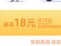 百度地图APP打车日领取最高18元百度打车券 出行优惠券 优惠福利 第1张