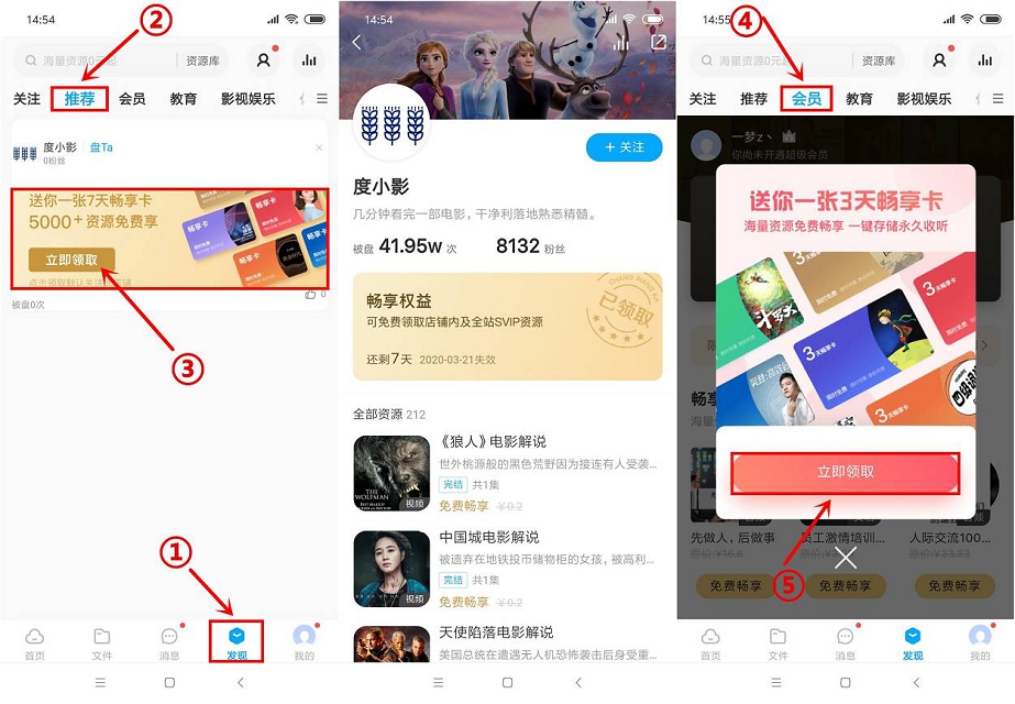 免费领10天百度网盘畅享卡_需要的上