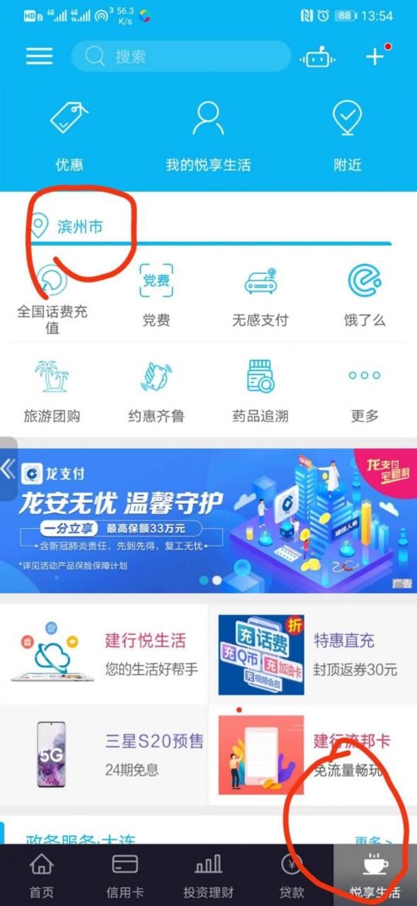 建设获得“缴”“悦”攻略