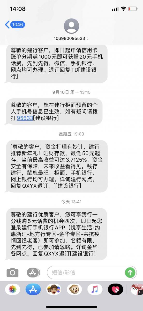 建行本地活动4分充20话费