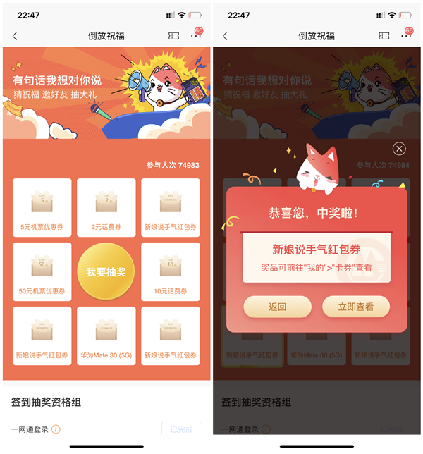 招商银行老用户简单答题抽2-10元话费券_微信红包等奖励