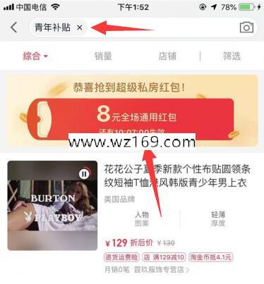 天猫新一期几毛钱撸实物商品包邮 领大额无门槛私房红包