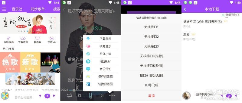 魔音II v1.3 , 手机全网付费歌曲无损音乐免费下载