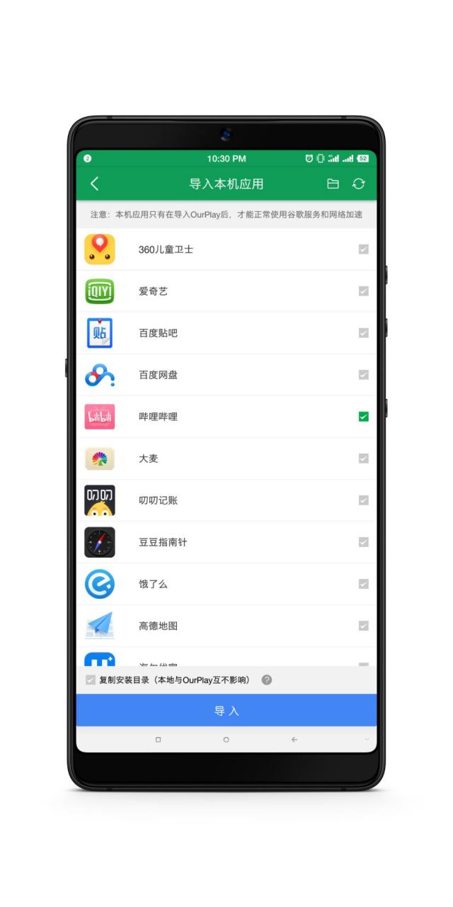 解除B站区域限制的方法（手机端和电脑端）