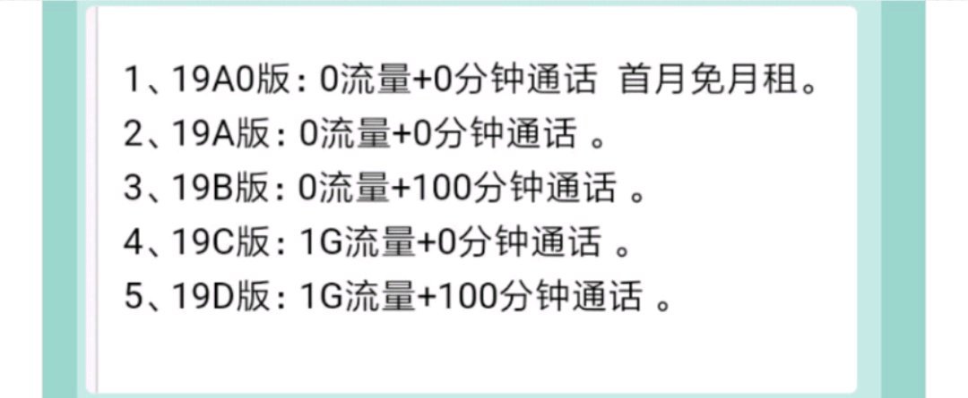 山东移动找APP客服就可以改花卡19D套餐