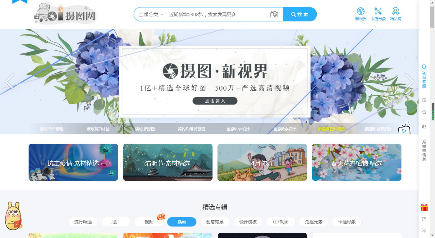 分享几个自媒体和设计资源网站 无版权
