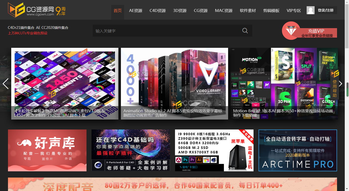 分享几个自媒体和设计资源网站 无版权