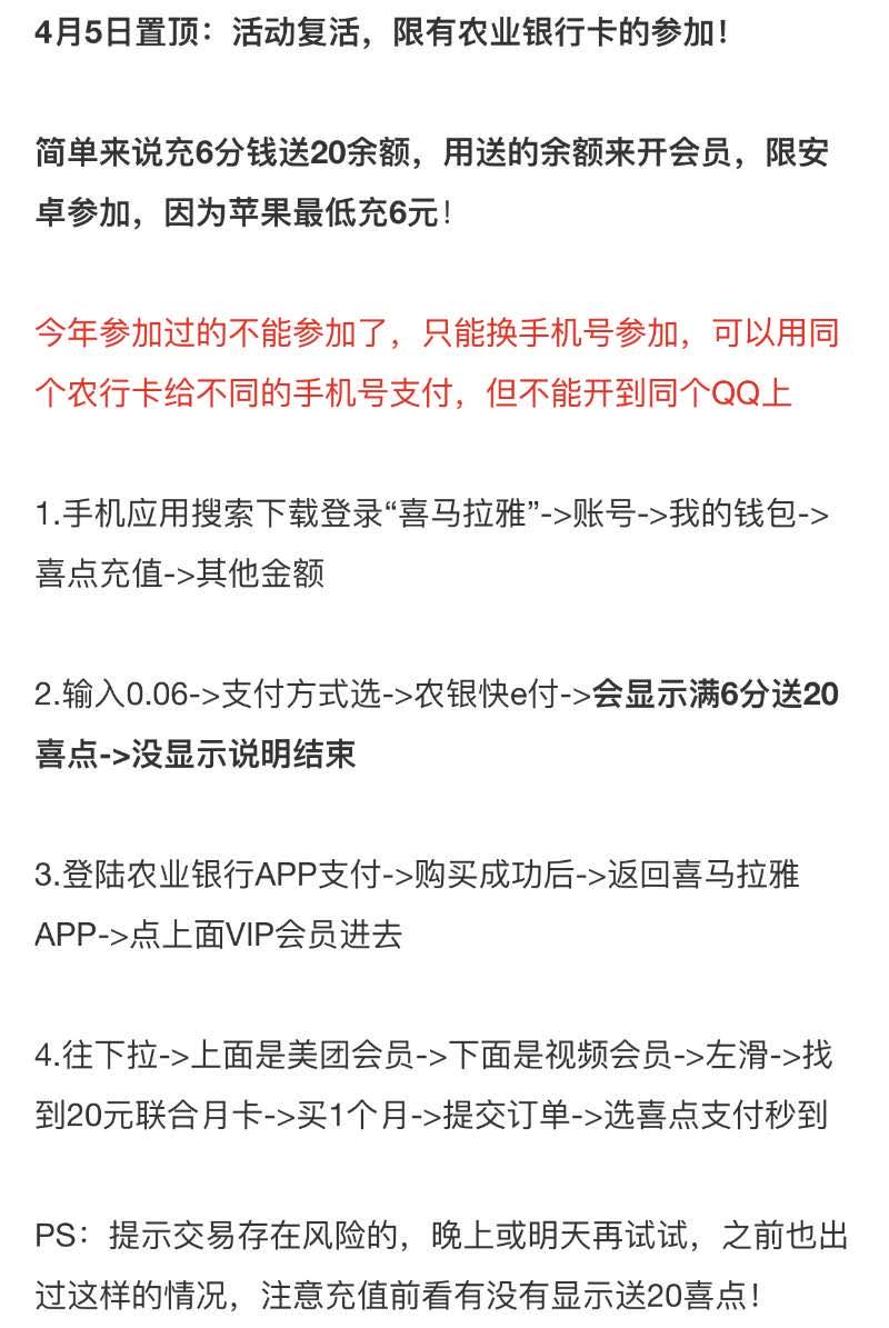 无限撸喜马拉雅