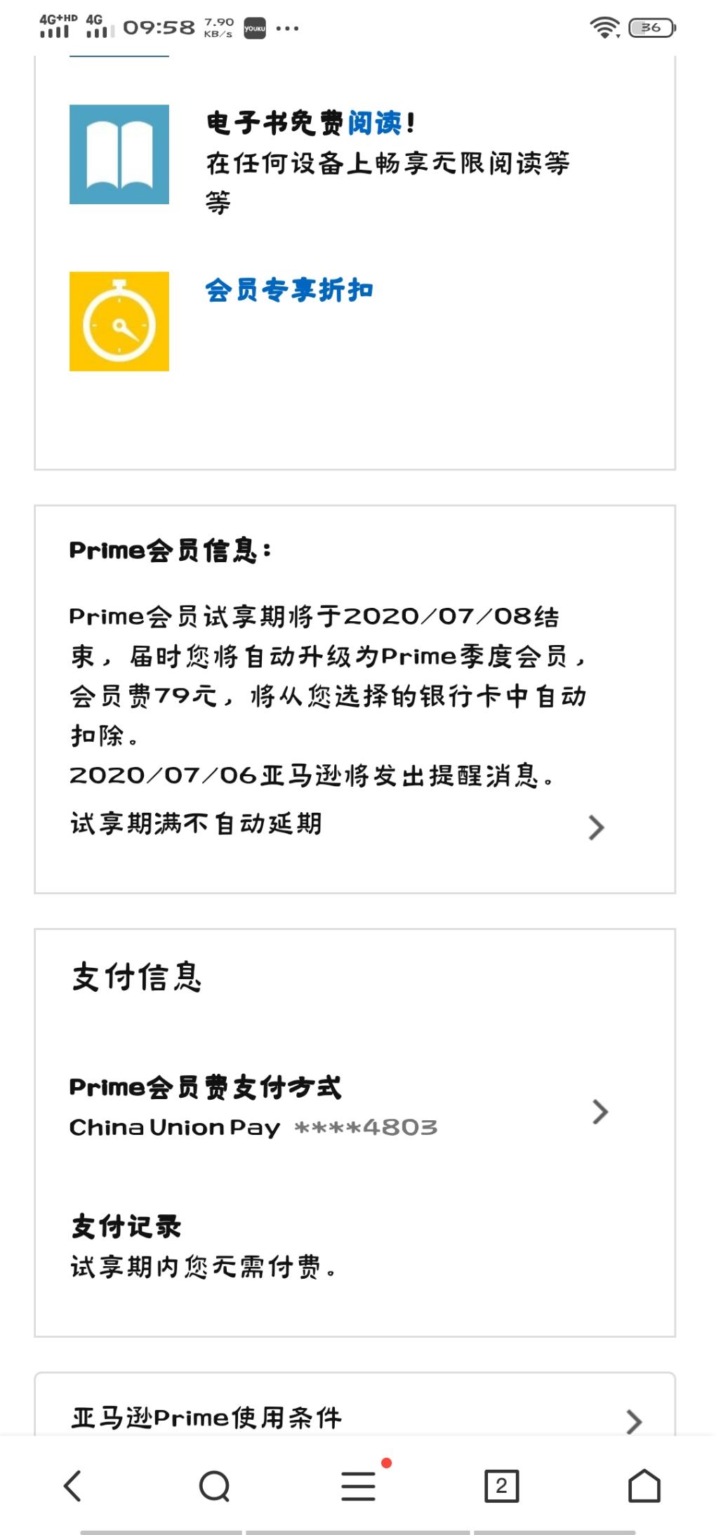 腾讯vip会员免费领取三个月中亚会员
