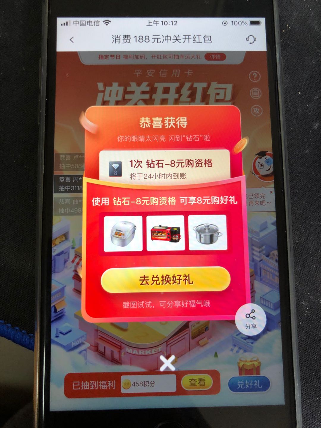 速度！平安xing/用卡冲关开红包，大水！2个号刚刚都中了头奖。
