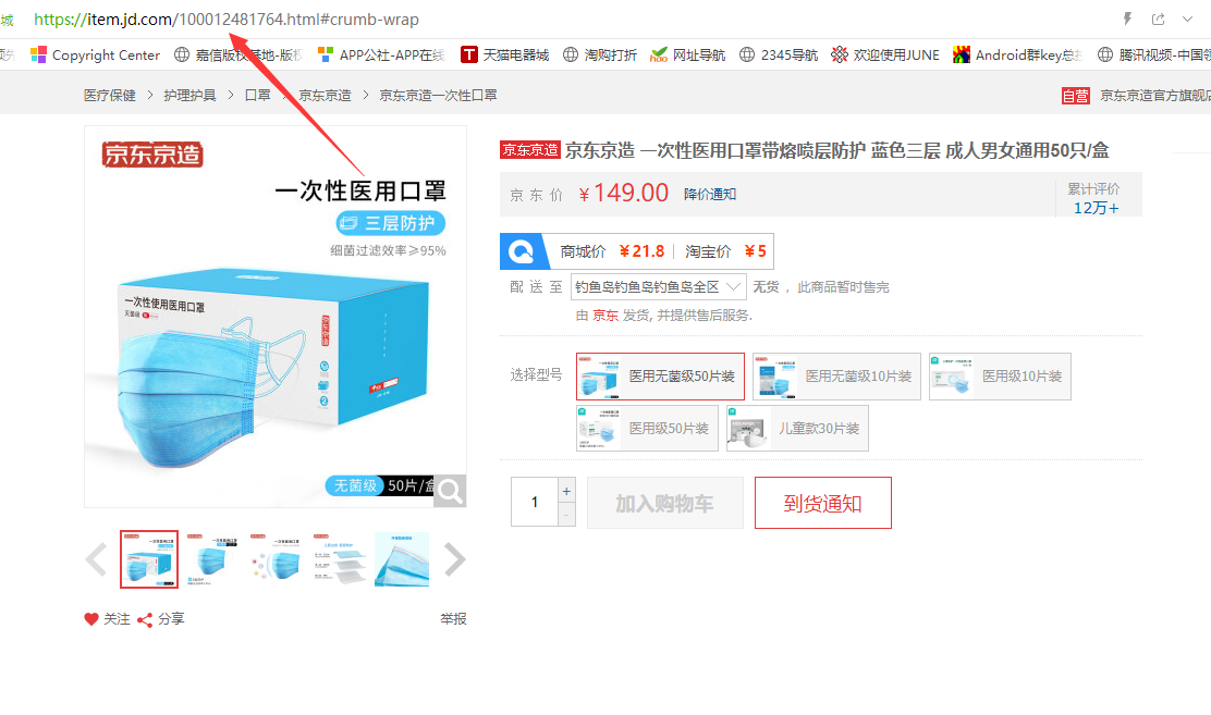 京东商品无货状态_自动抢购下单方法提供