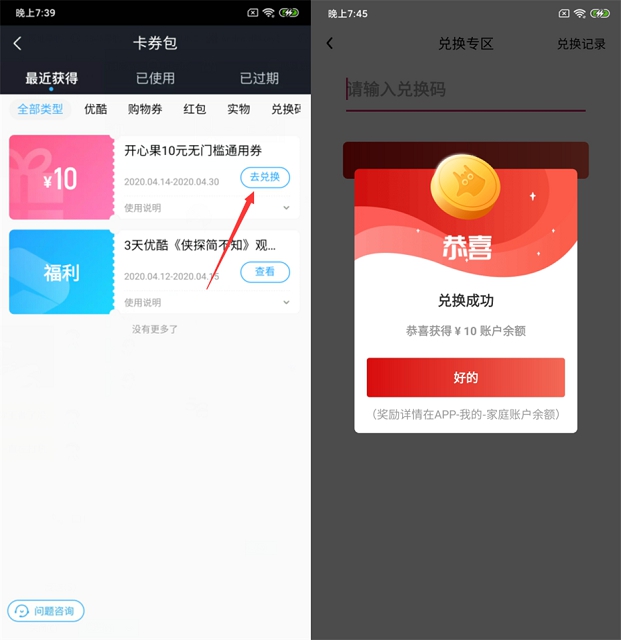 优酷/搜狐会员0.01元撸2个包邮实物_亲测下单成功！