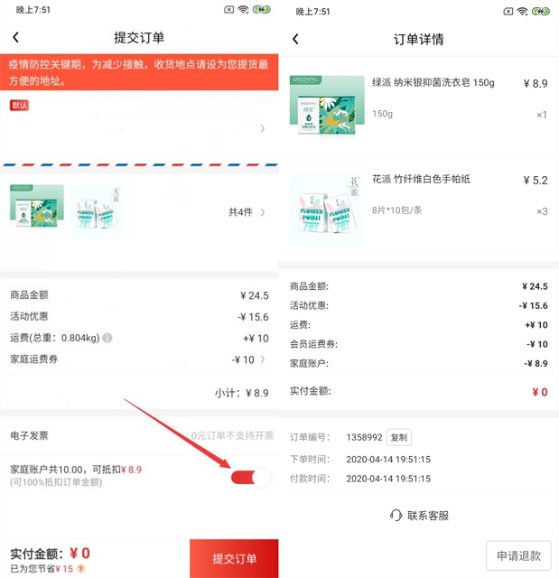 优酷/搜狐会员0.01元撸2个包邮实物_亲测下单成功！