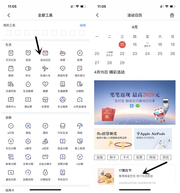 掌上生活17要吃节签到抽腾讯视频爱奇艺会员月卡_5元饭票_积分