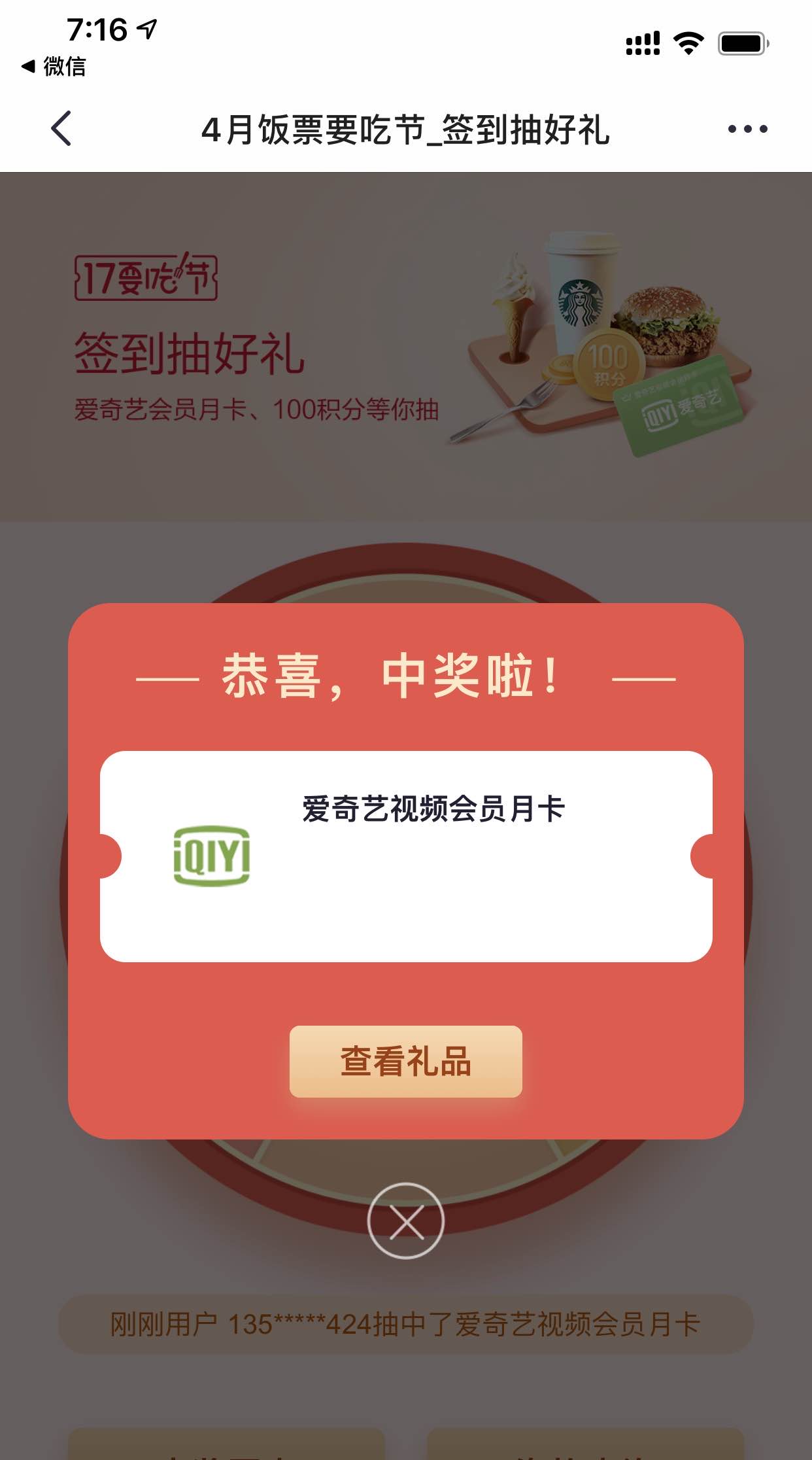 掌上生活大水