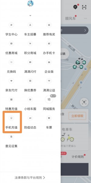 15元充值20元话费教程，活动易黄，速撸！！！
