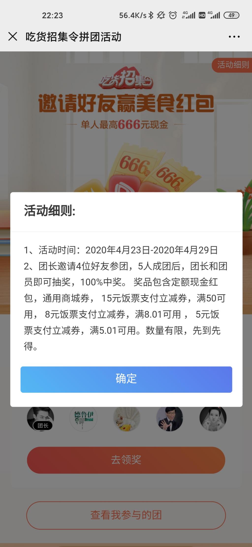 招行抽奖有水，8元毛，招行饭票，快！