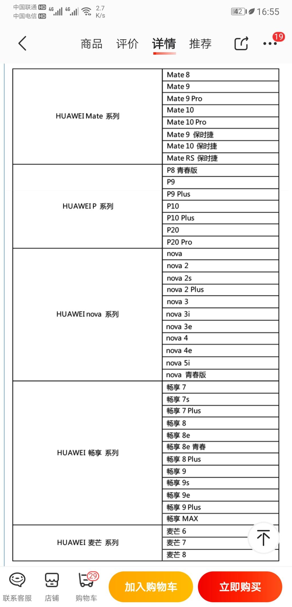 华为各系列手机原装电池9元