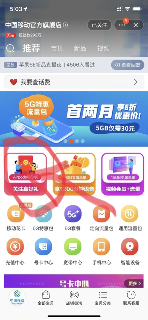 淘宝 中国移动官方旗舰店 抽奖大水。