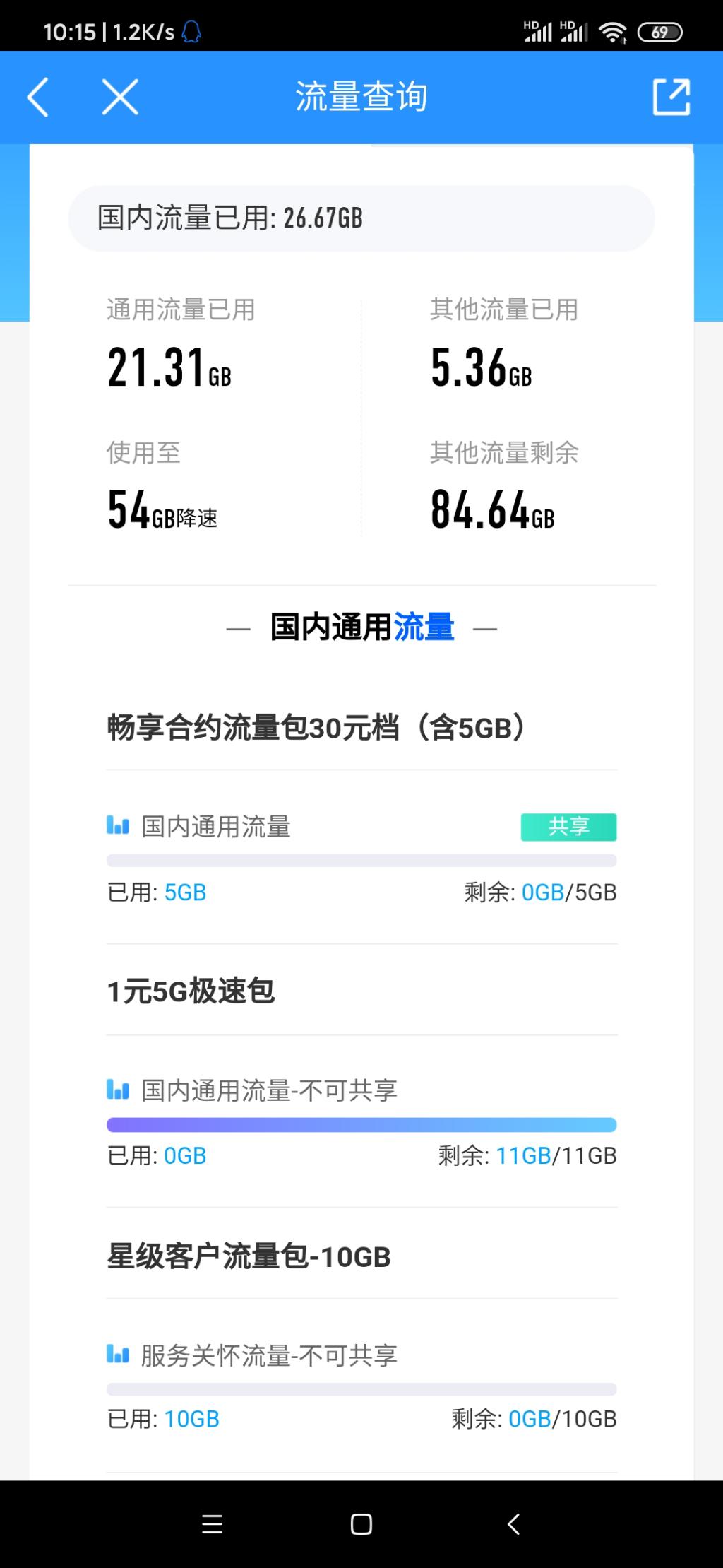 【福利】上海移动1元开通5G极速包