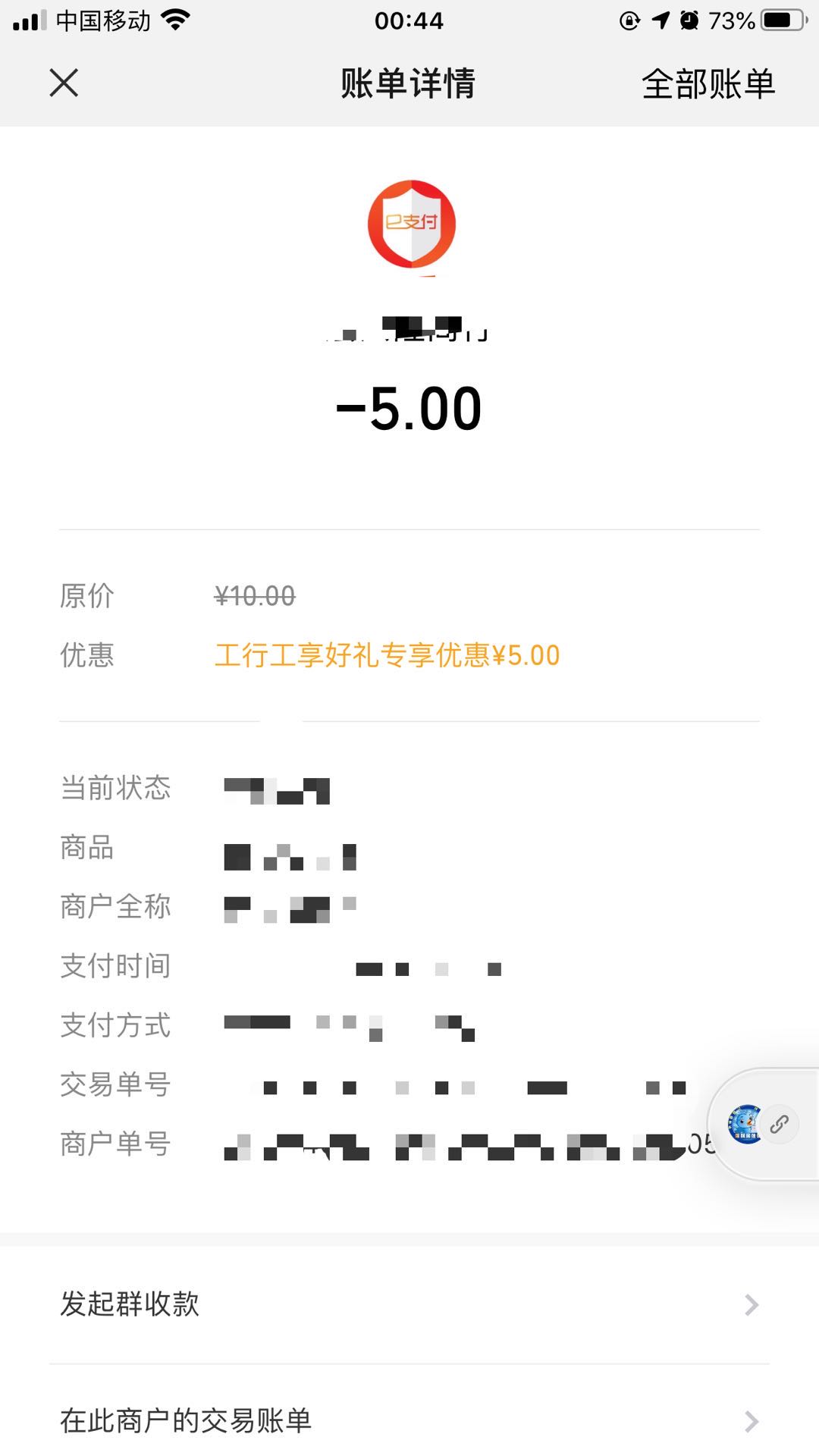 工行抽微信立减金