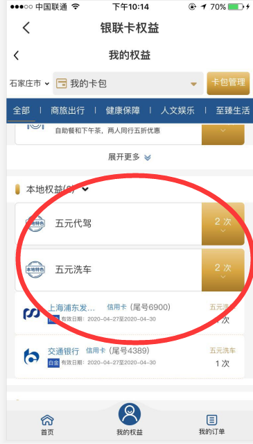 快五一了，给大家发一个便宜洗车的通道，知道的朋友可以忽略