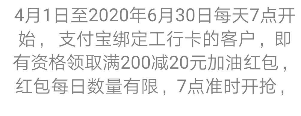 工行冲油卡20元毛