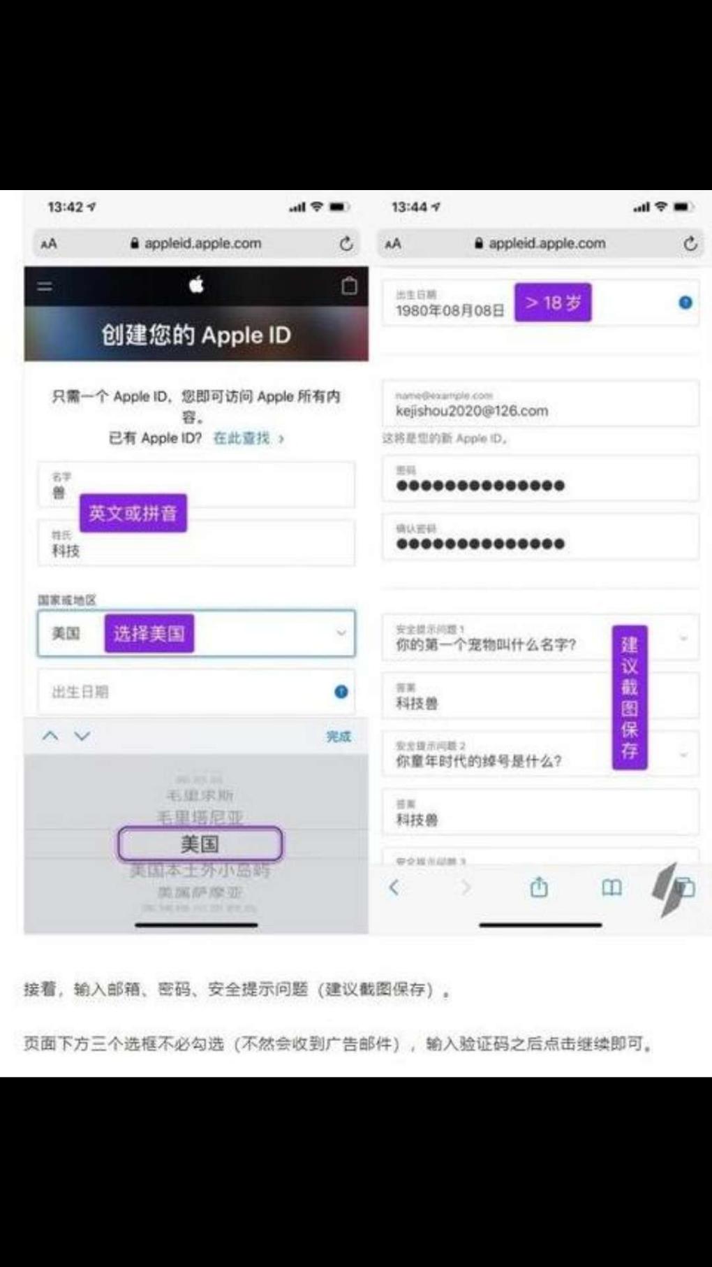 苹果美区Apple ID账号最新注册教程