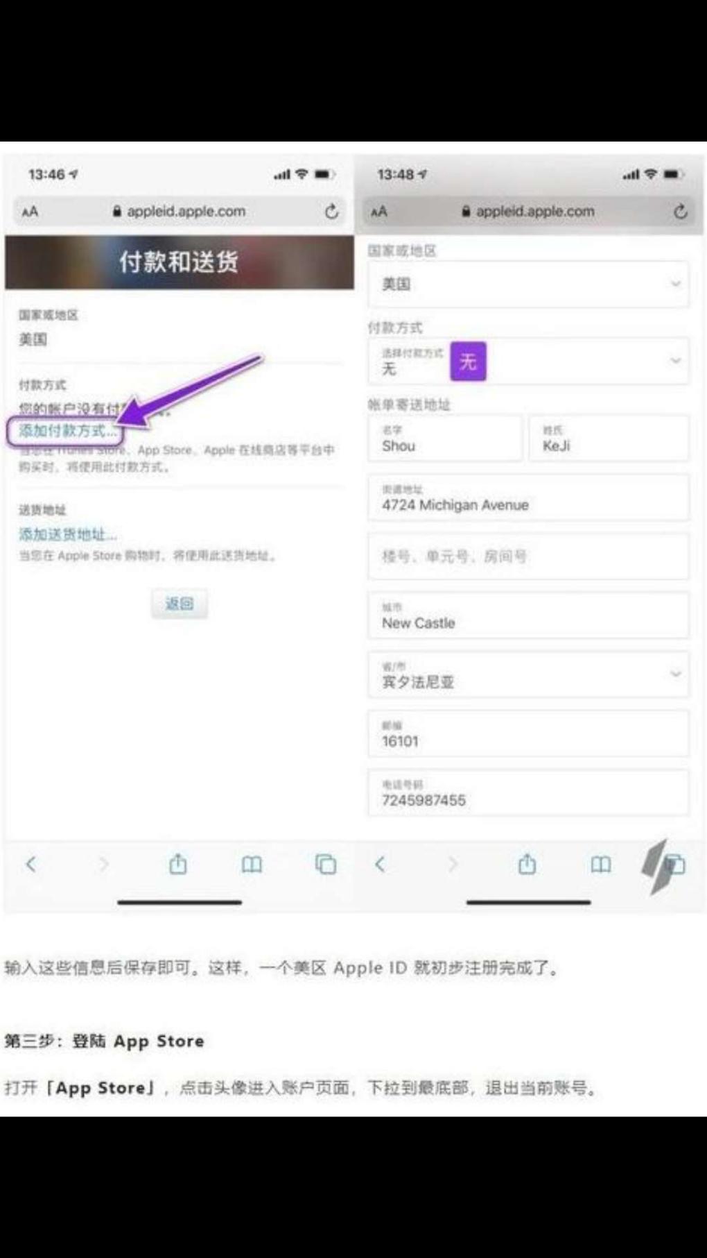 苹果美区Apple ID账号最新注册教程