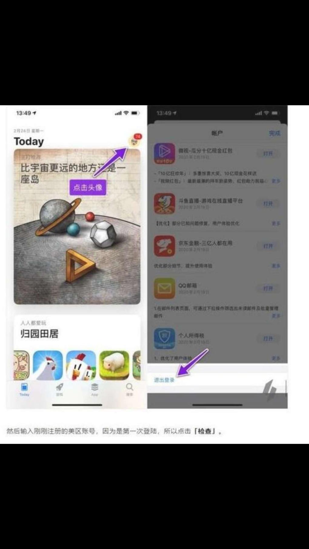 苹果美区Apple ID账号最新注册教程