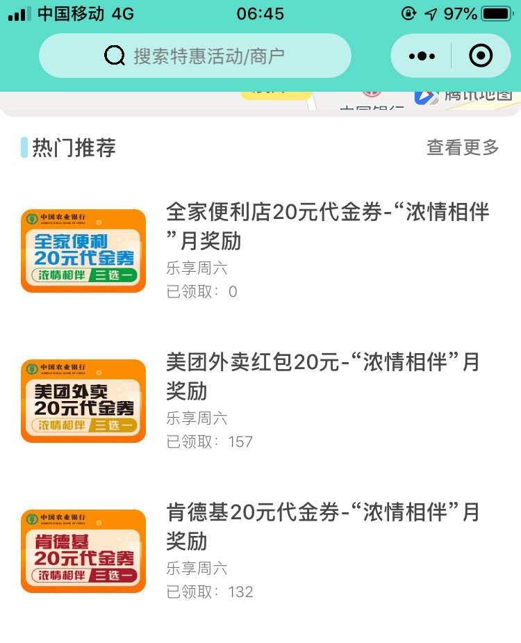 达标的赶紧去领取吧，