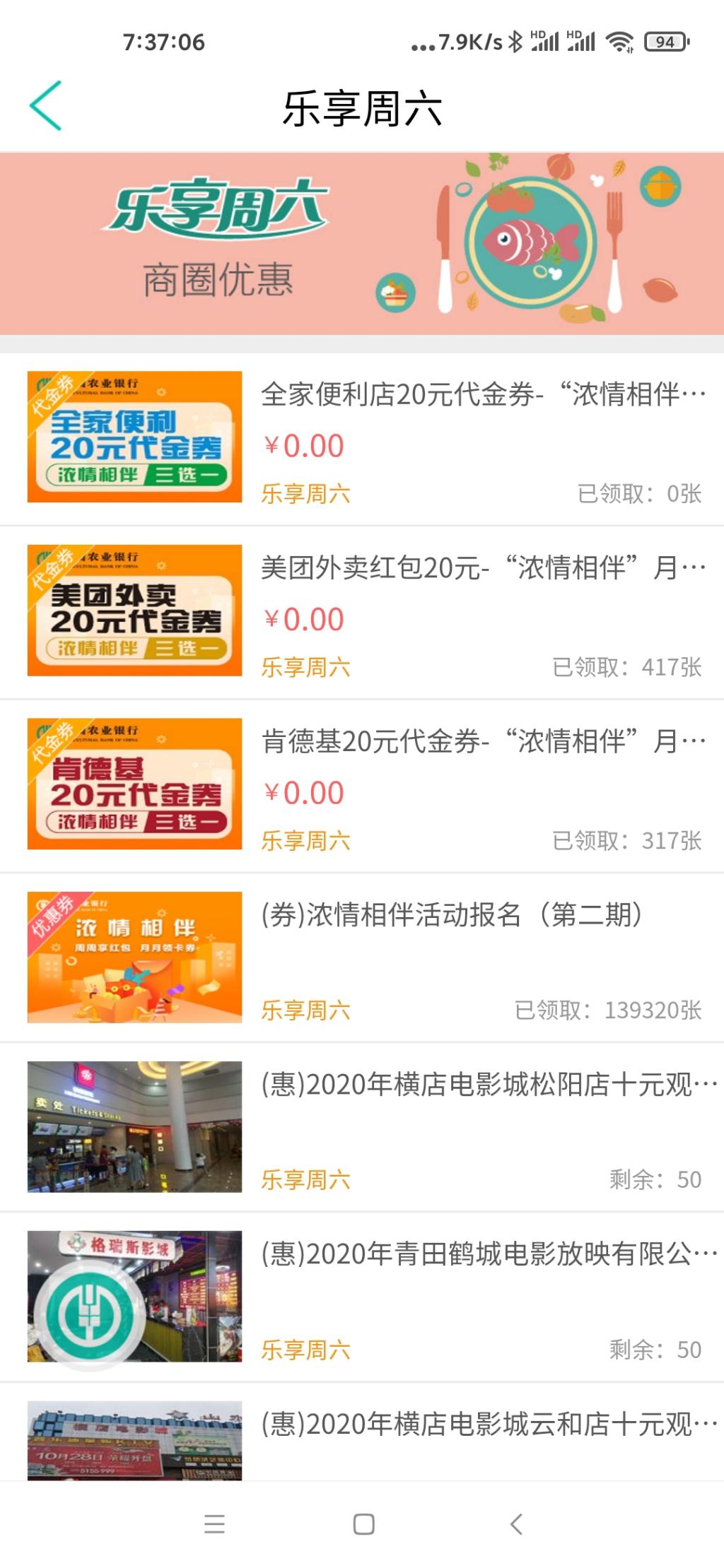 农行xing/用卡达标领20元优惠卷